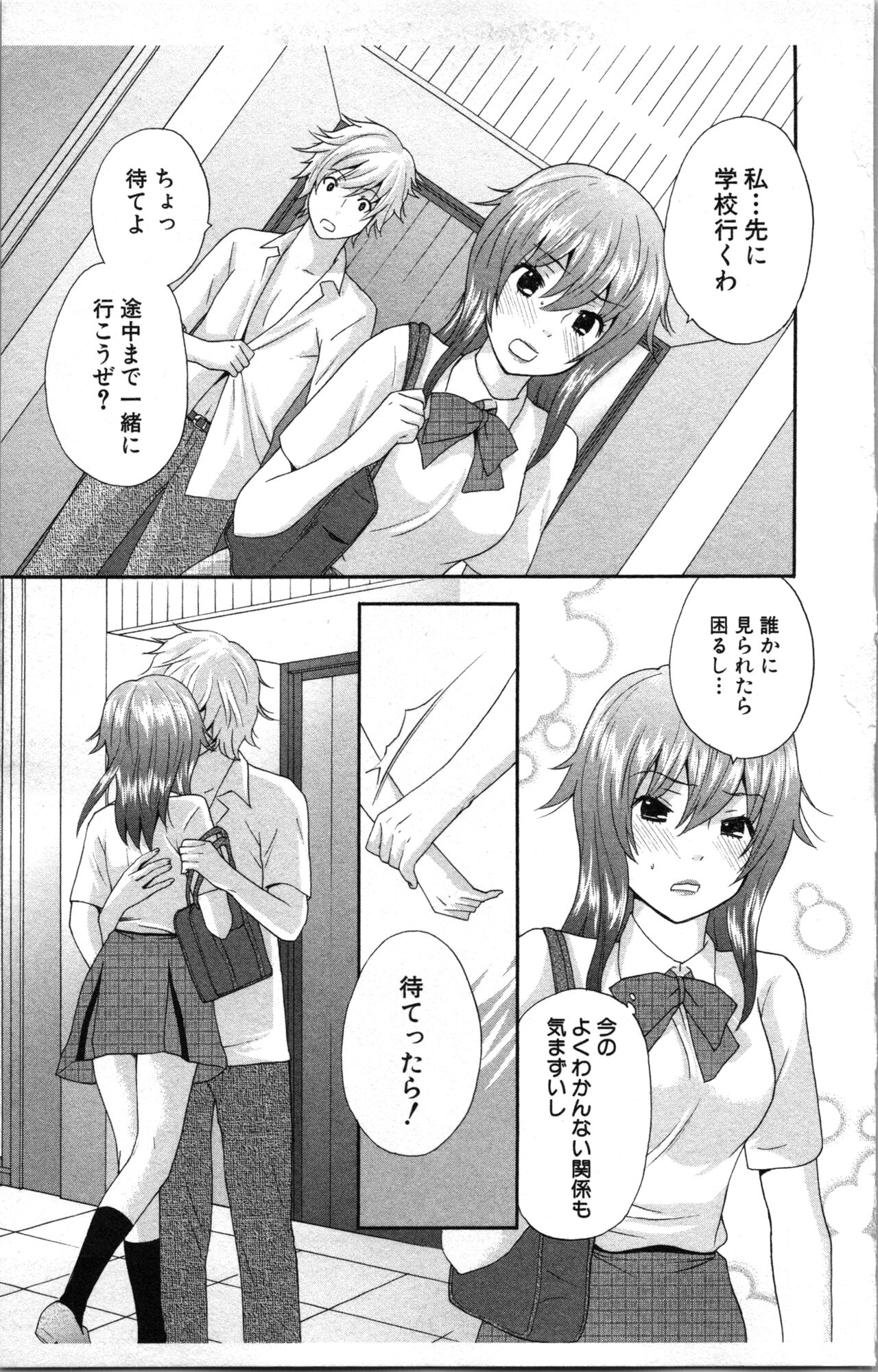 [Sakura Eri]  Abunai Fujun Isei Kouyuu 图片编号 101