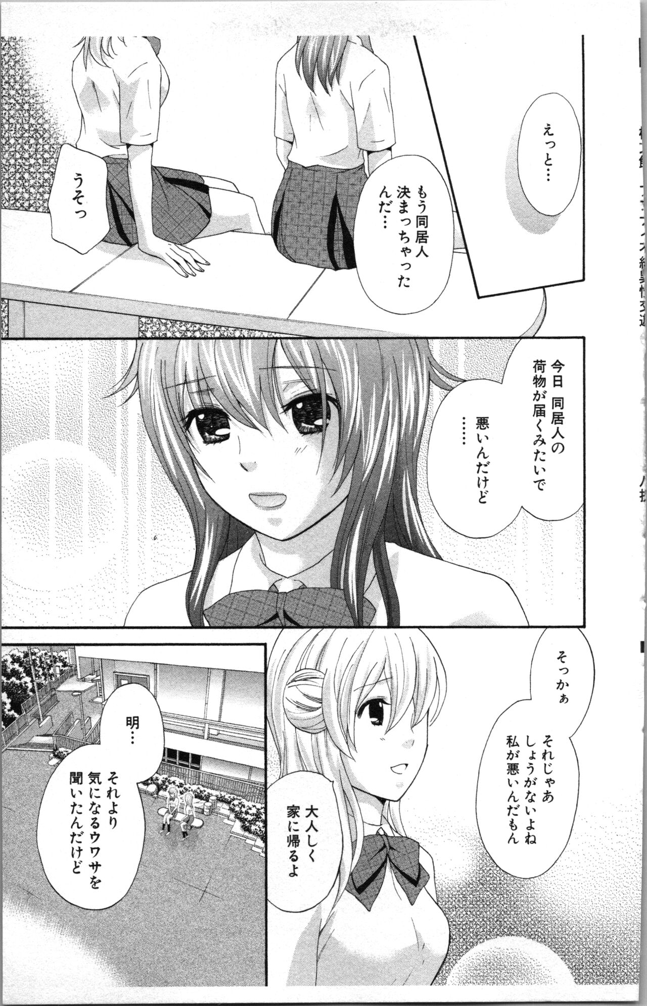 [Sakura Eri]  Abunai Fujun Isei Kouyuu 图片编号 109