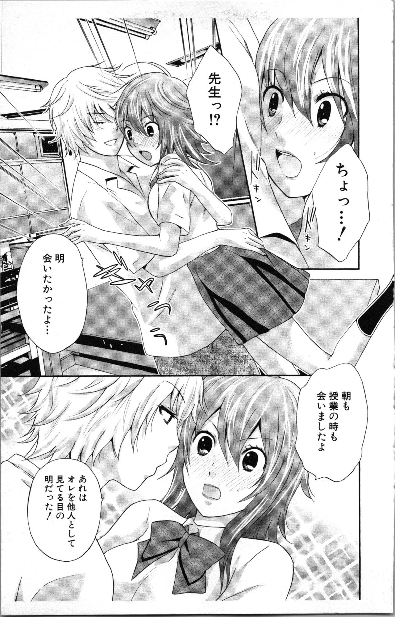 [Sakura Eri]  Abunai Fujun Isei Kouyuu 图片编号 113