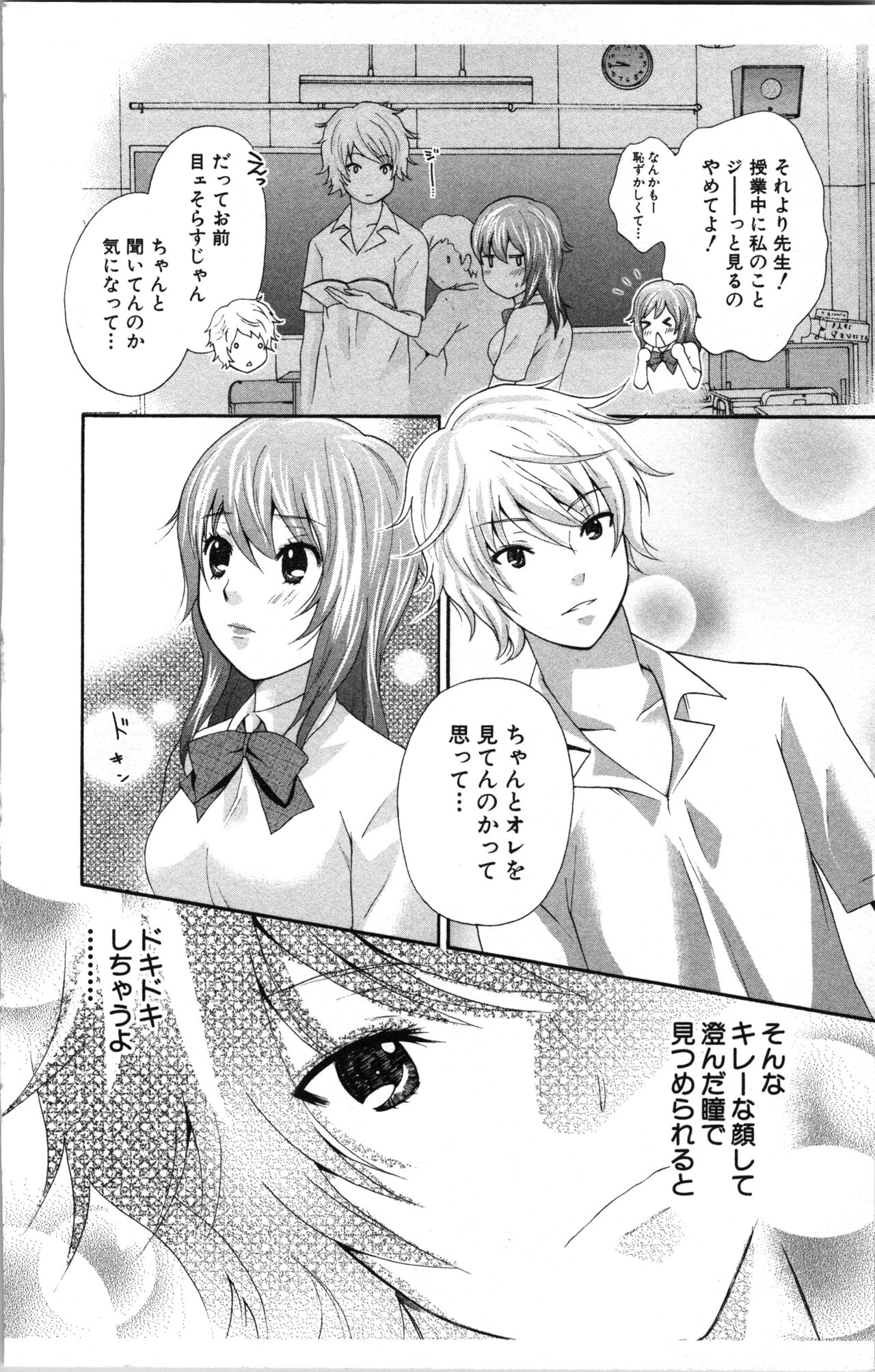 [Sakura Eri]  Abunai Fujun Isei Kouyuu 图片编号 114