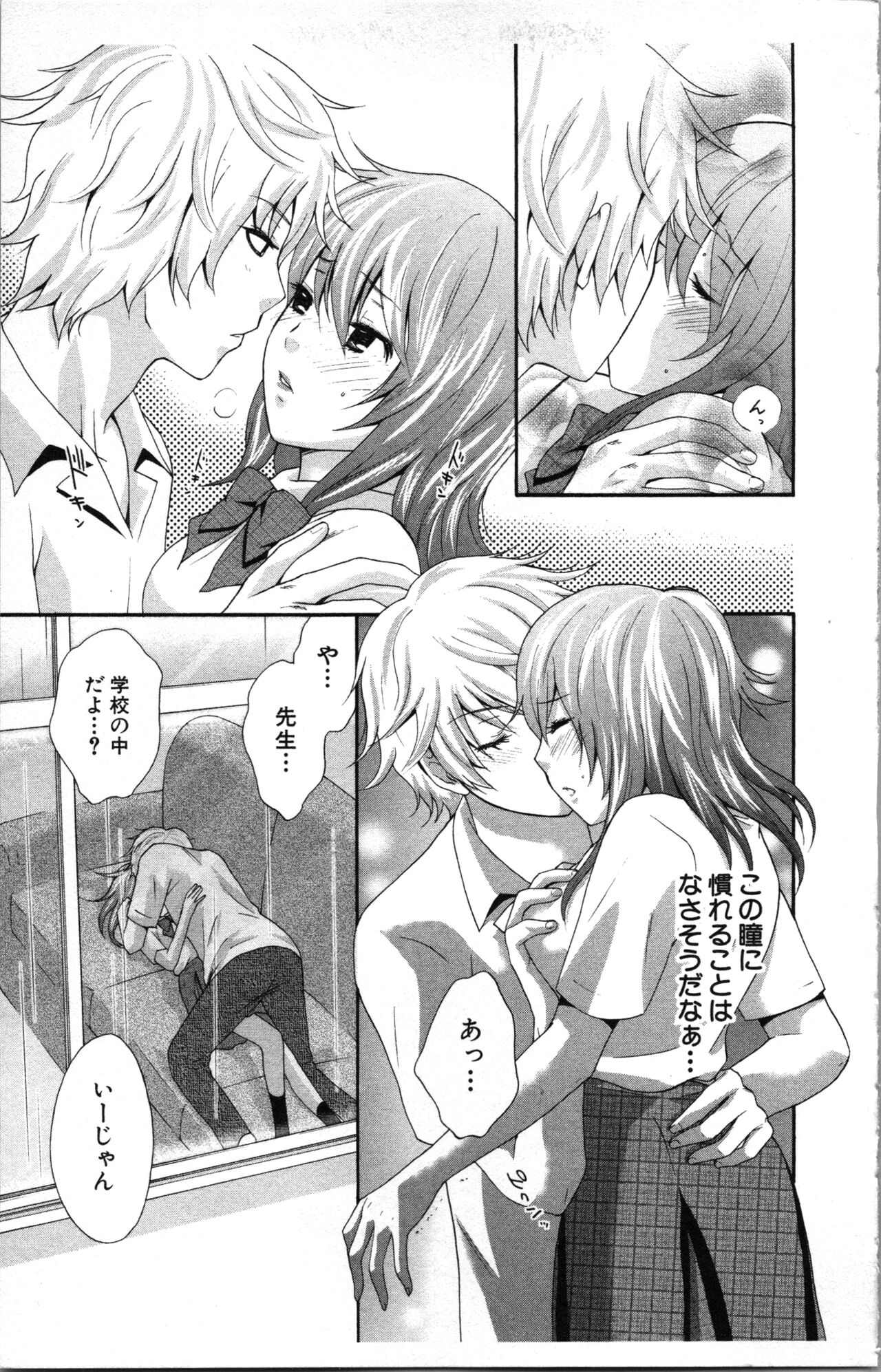 [Sakura Eri]  Abunai Fujun Isei Kouyuu 图片编号 115