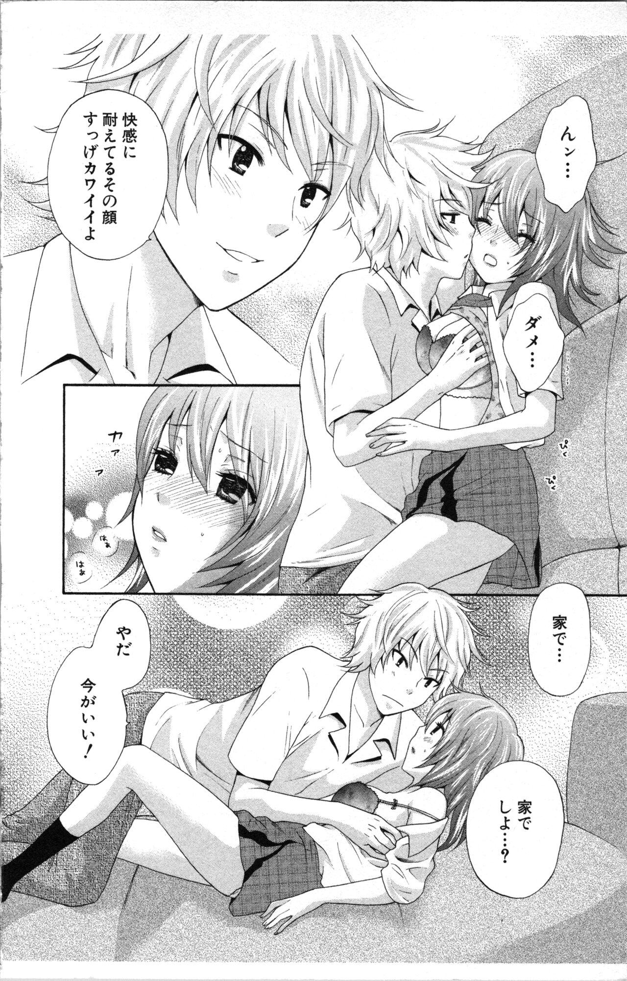 [Sakura Eri]  Abunai Fujun Isei Kouyuu 图片编号 116