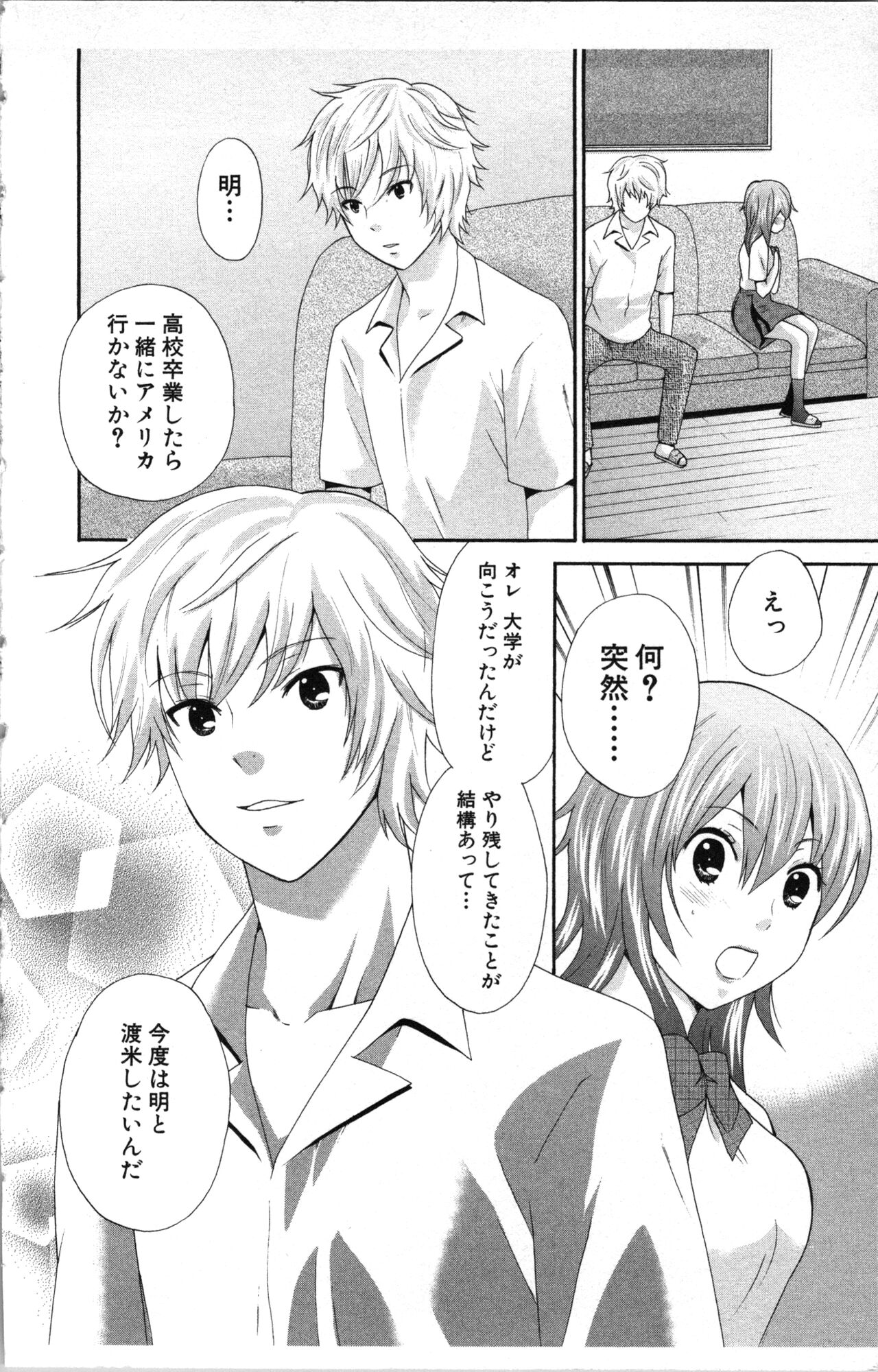 [Sakura Eri]  Abunai Fujun Isei Kouyuu 图片编号 124