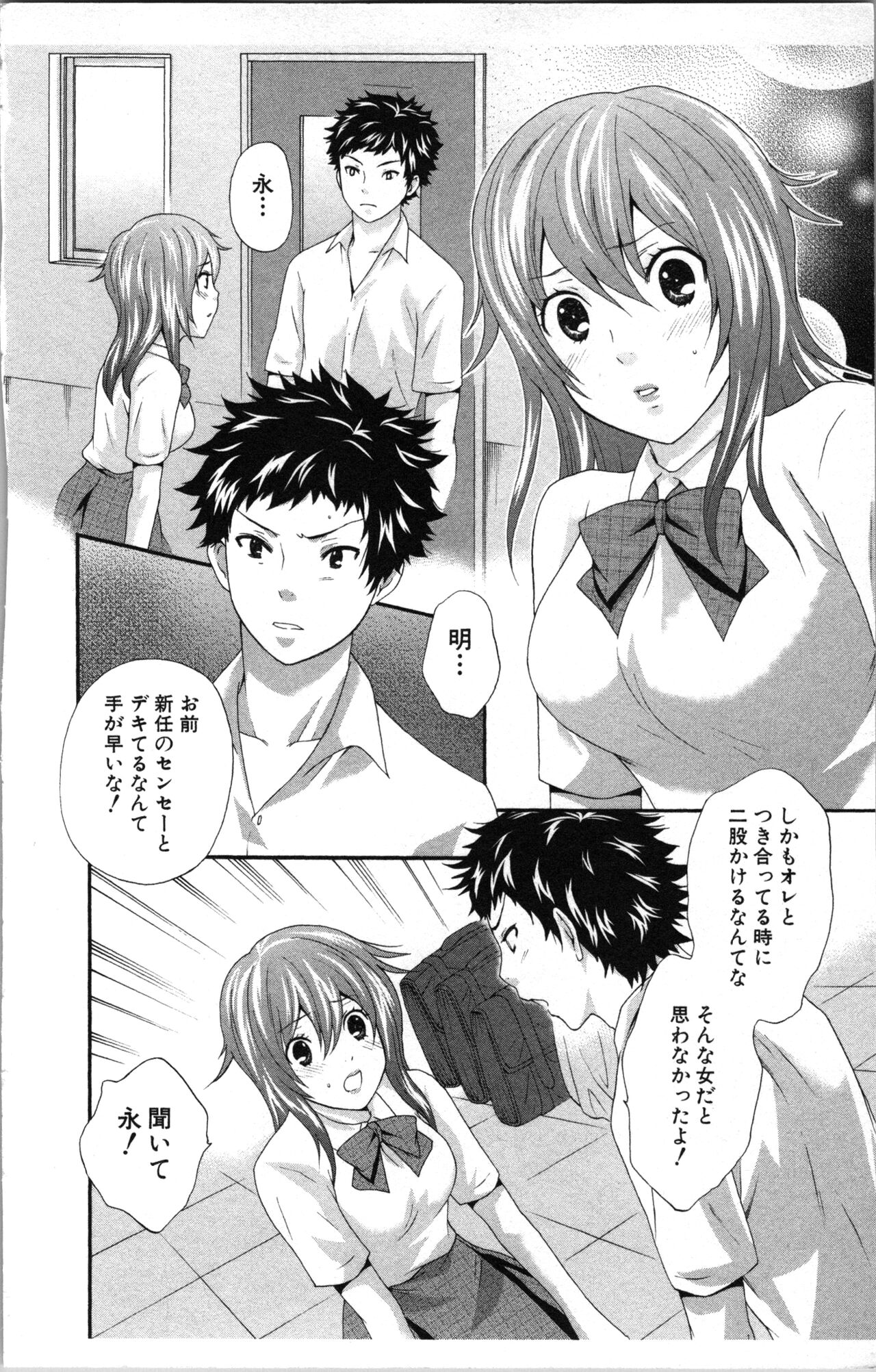 [Sakura Eri]  Abunai Fujun Isei Kouyuu 图片编号 132