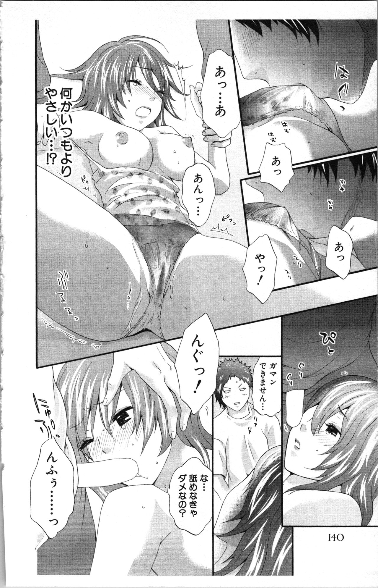 [Sakura Eri]  Abunai Fujun Isei Kouyuu 图片编号 142