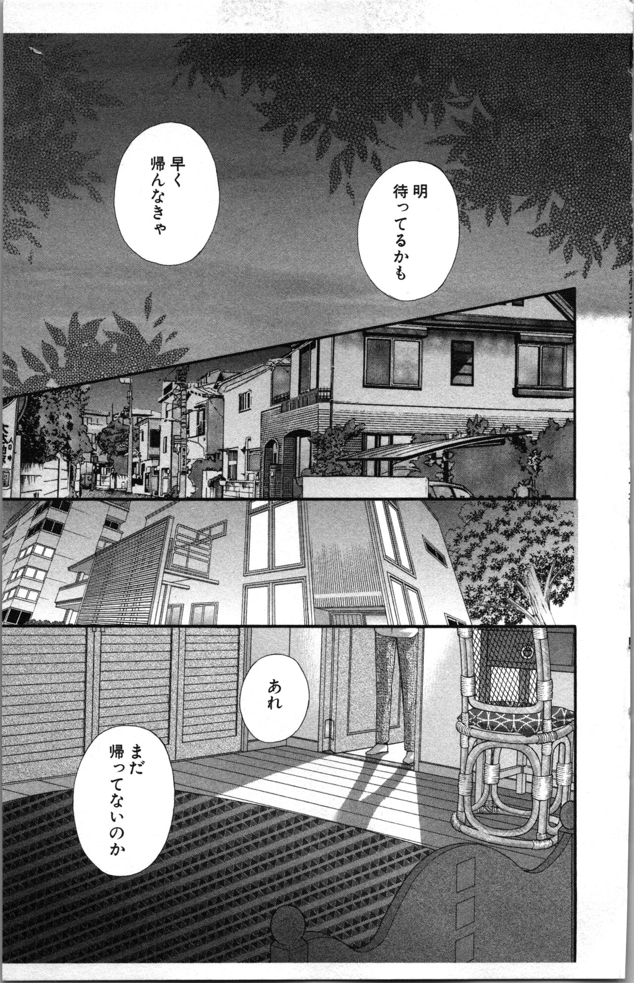 [Sakura Eri]  Abunai Fujun Isei Kouyuu 图片编号 149