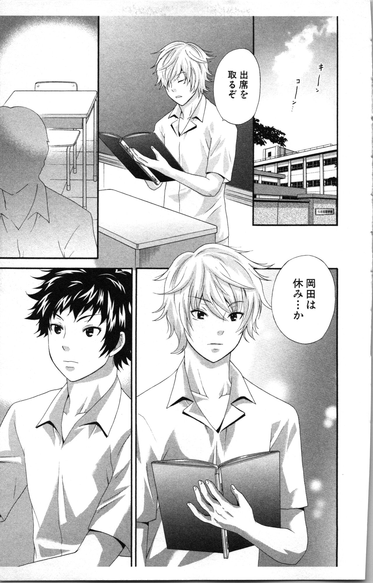 [Sakura Eri]  Abunai Fujun Isei Kouyuu 图片编号 153