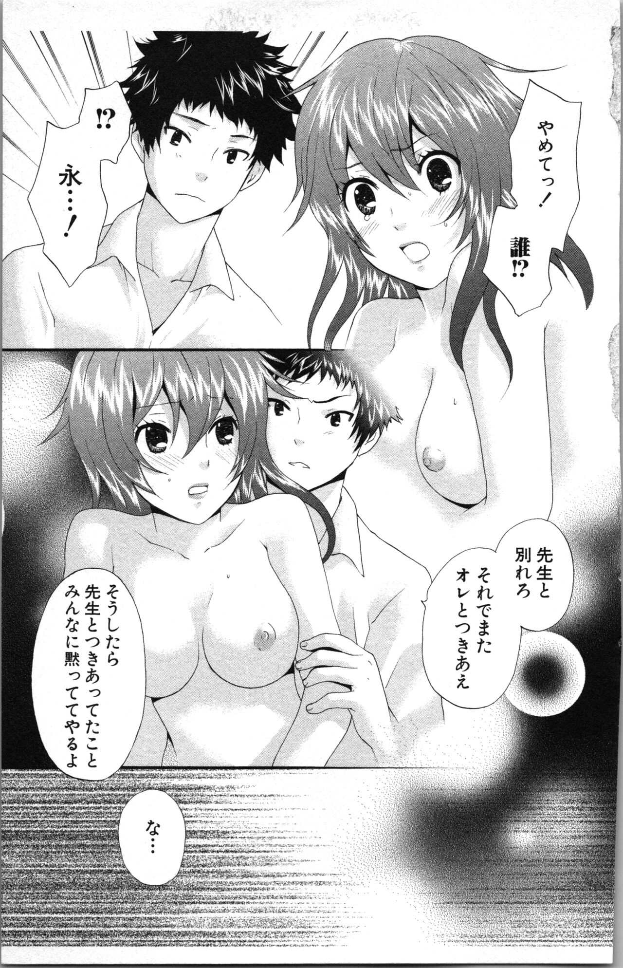 [Sakura Eri]  Abunai Fujun Isei Kouyuu 图片编号 163