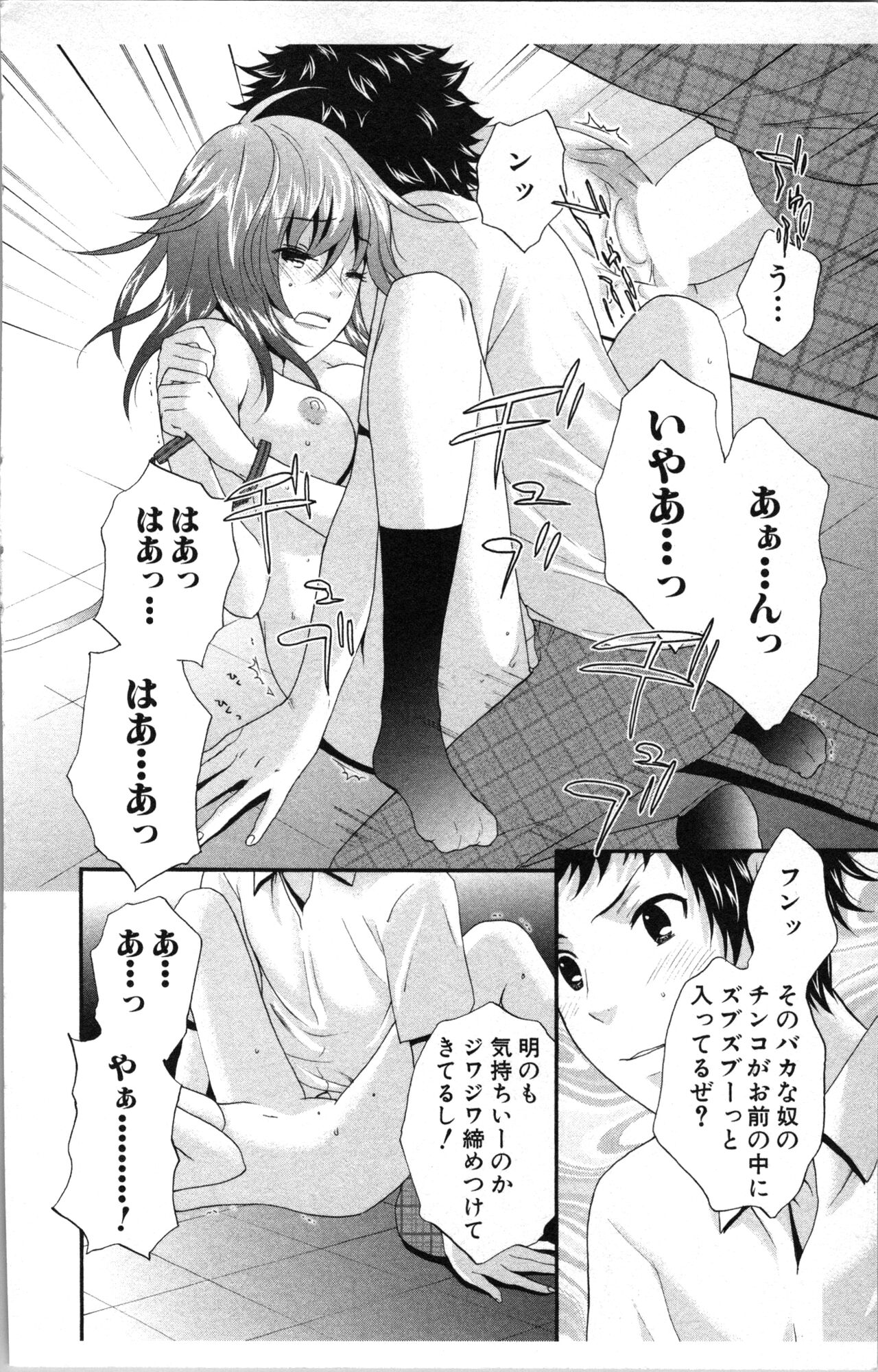 [Sakura Eri]  Abunai Fujun Isei Kouyuu 图片编号 168