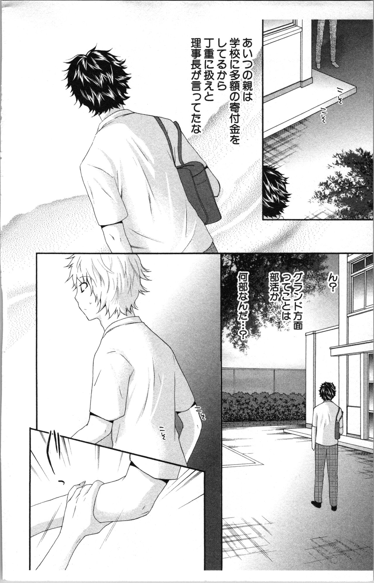 [Sakura Eri]  Abunai Fujun Isei Kouyuu 图片编号 176