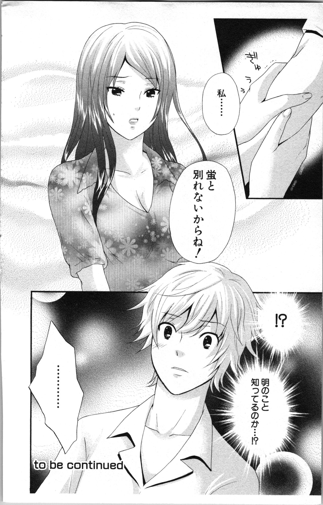 [Sakura Eri]  Abunai Fujun Isei Kouyuu 图片编号 178