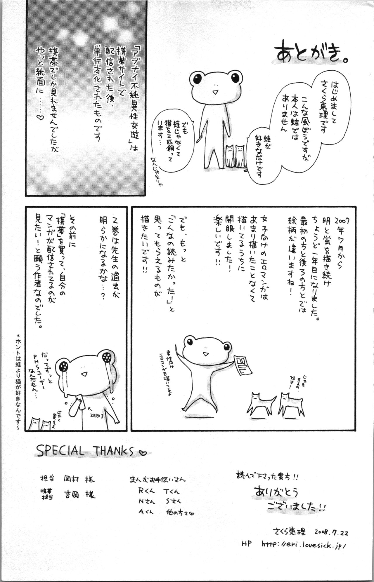 [Sakura Eri]  Abunai Fujun Isei Kouyuu 图片编号 179