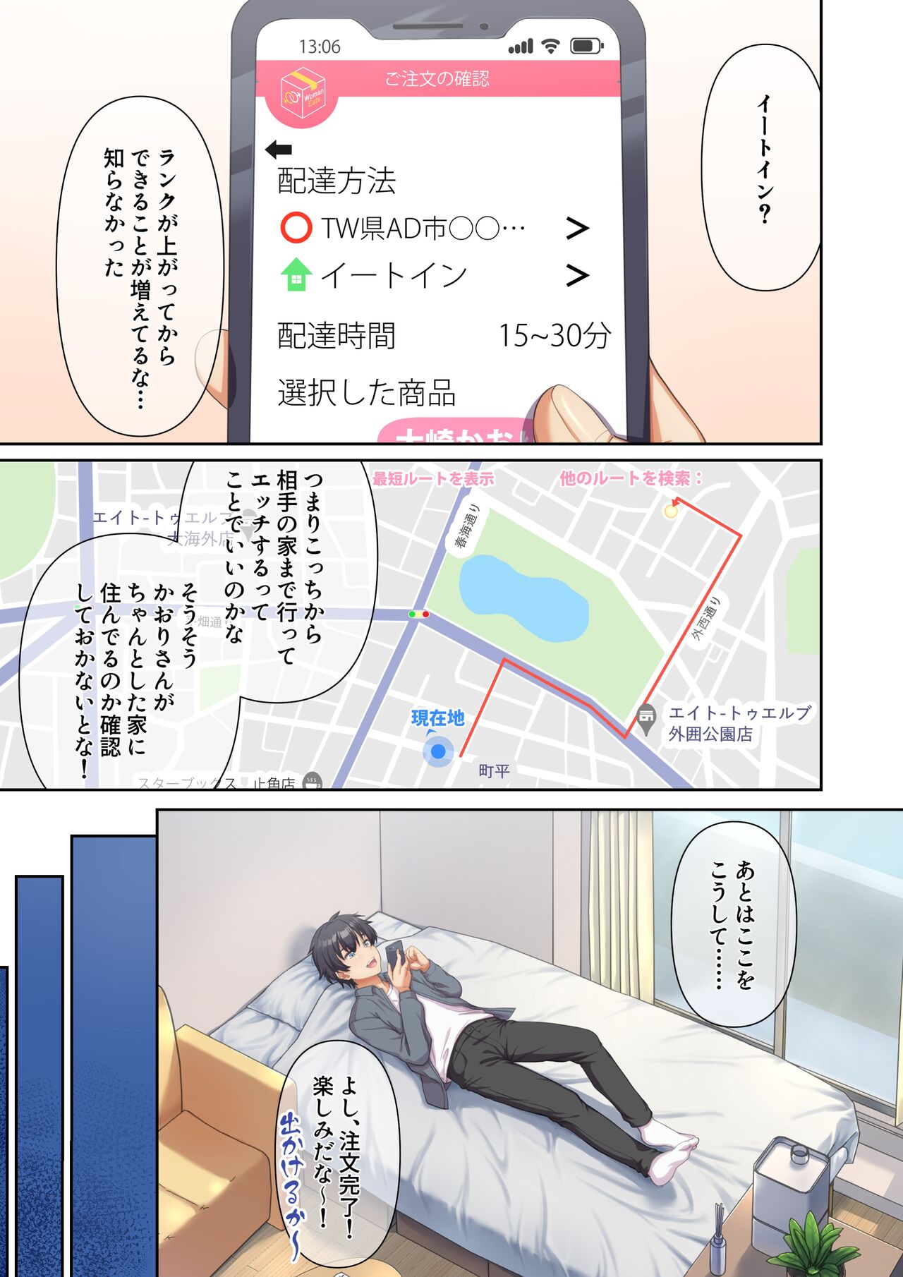 ウーマンイーツ～処女は母娘でイートイン!!～ 이미지 번호 11