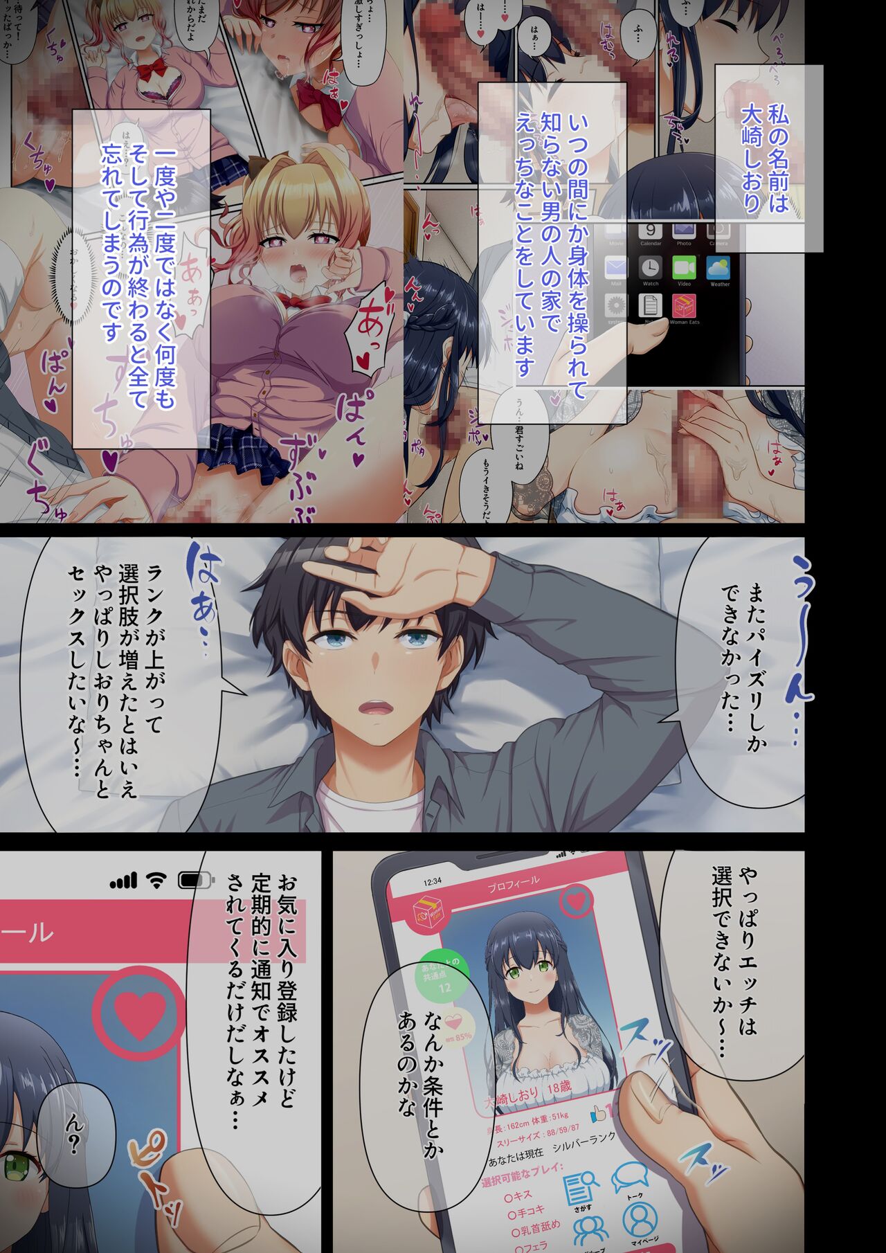 ウーマンイーツ～処女は母娘でイートイン!!～ 이미지 번호 63