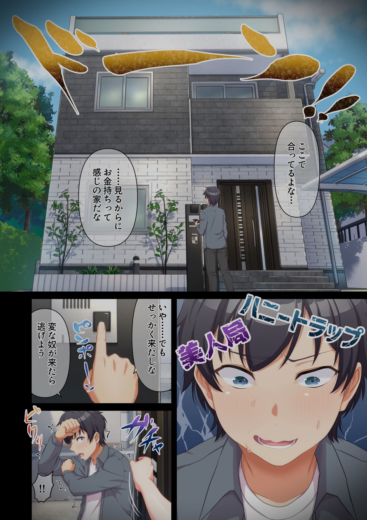 ウーマンイーツ～処女は母娘でイートイン!!～ 이미지 번호 66