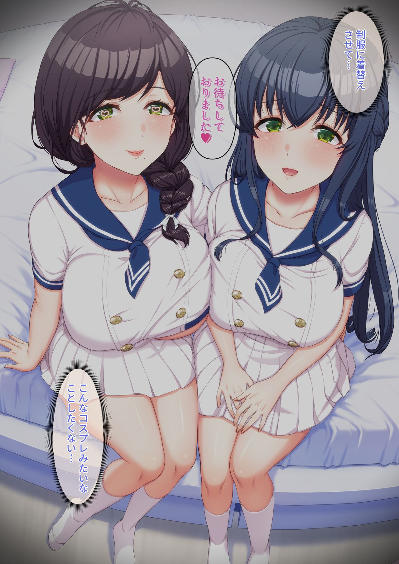 ウーマンイーツ～処女は母娘でイートイン!!～ 이미지 번호 88