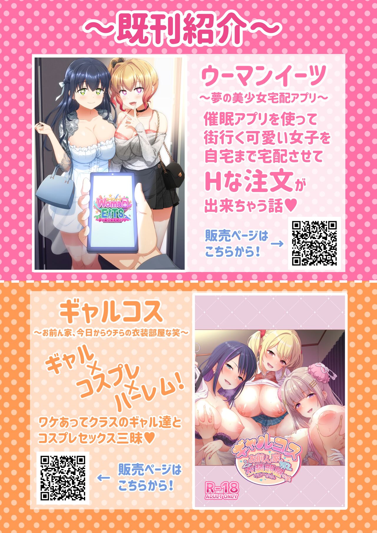 ウーマンイーツ～処女は母娘でイートイン!!～ 이미지 번호 108