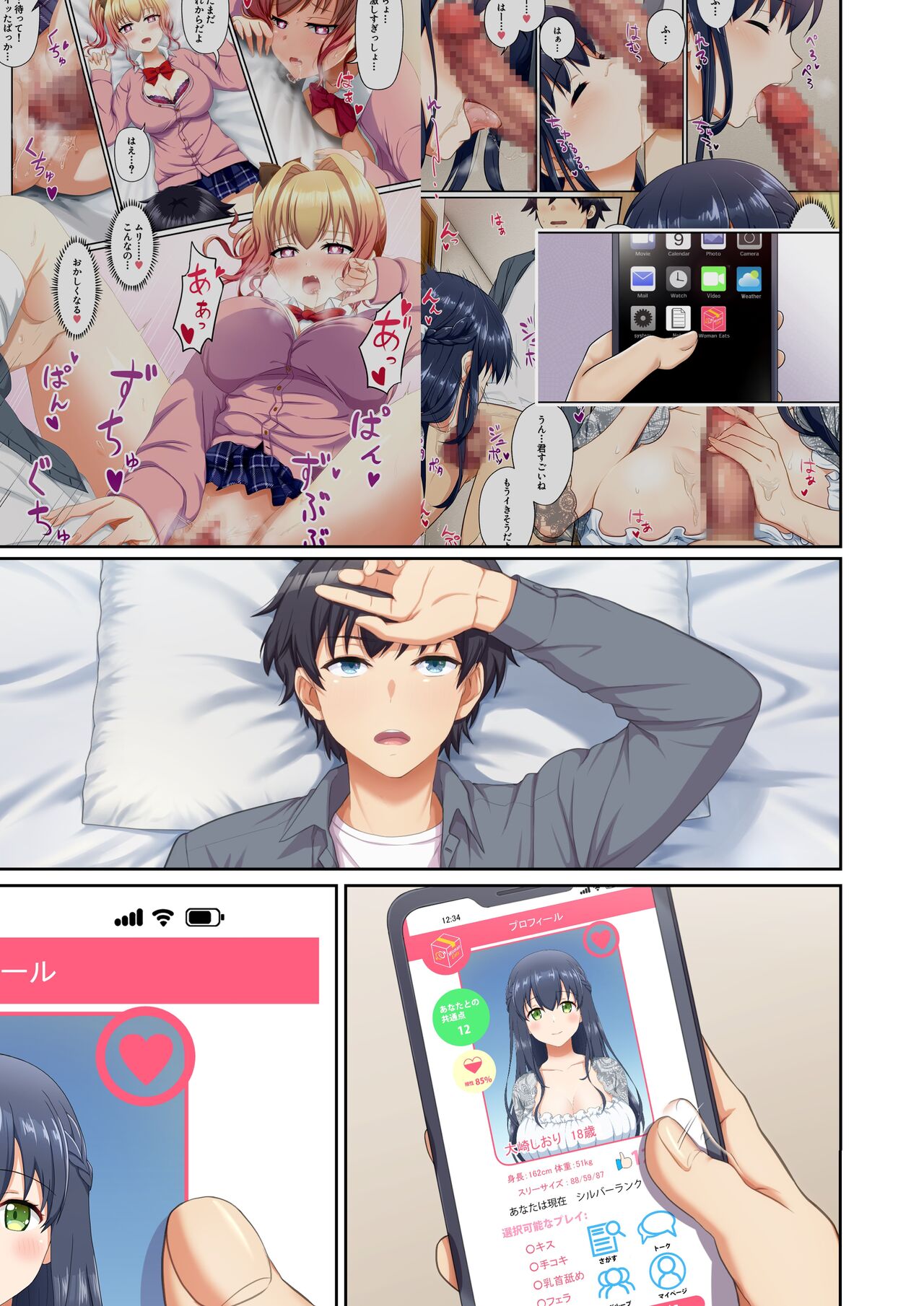 ウーマンイーツ～処女は母娘でイートイン!!～ 이미지 번호 121