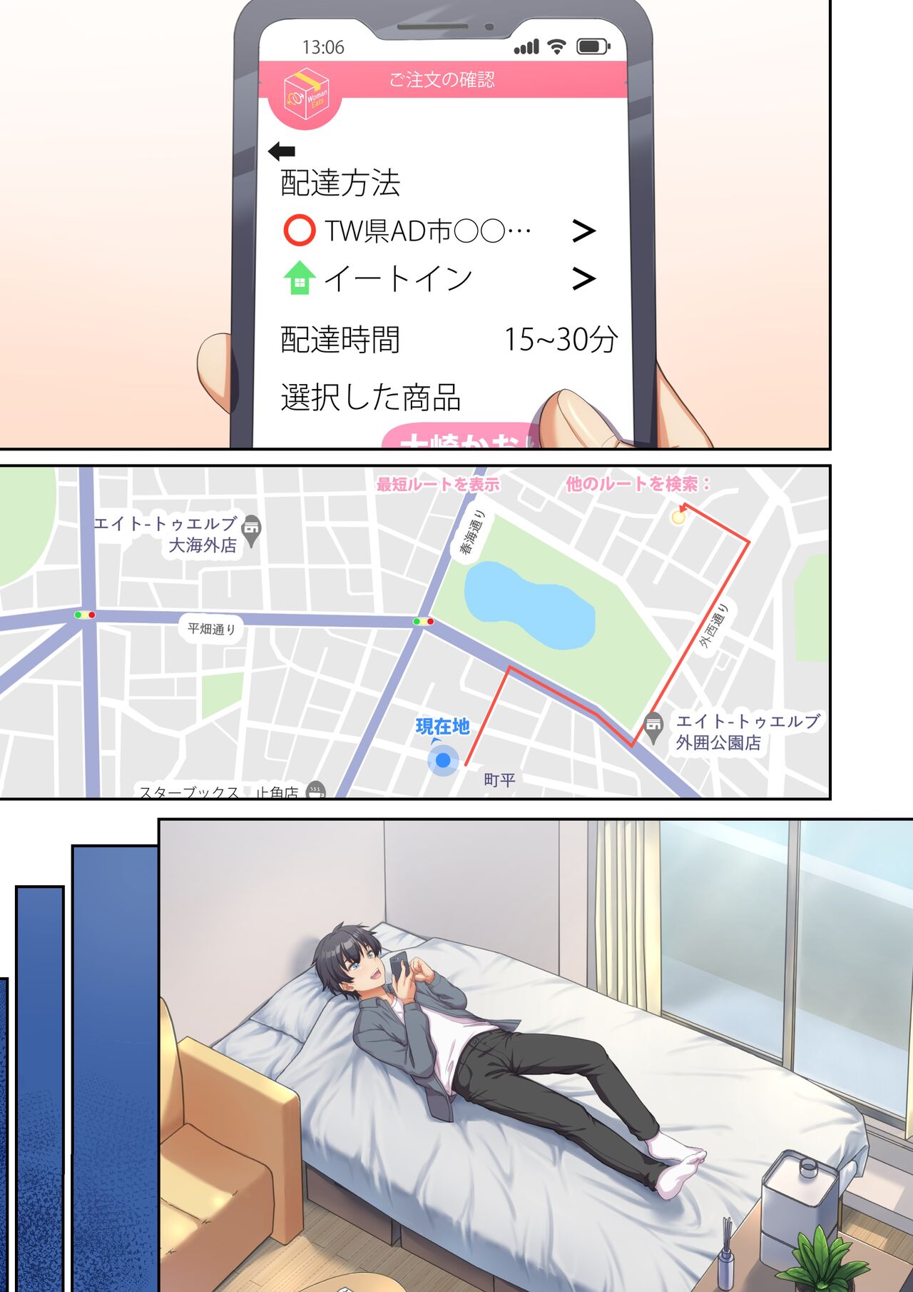 ウーマンイーツ～処女は母娘でイートイン!!～ 이미지 번호 123