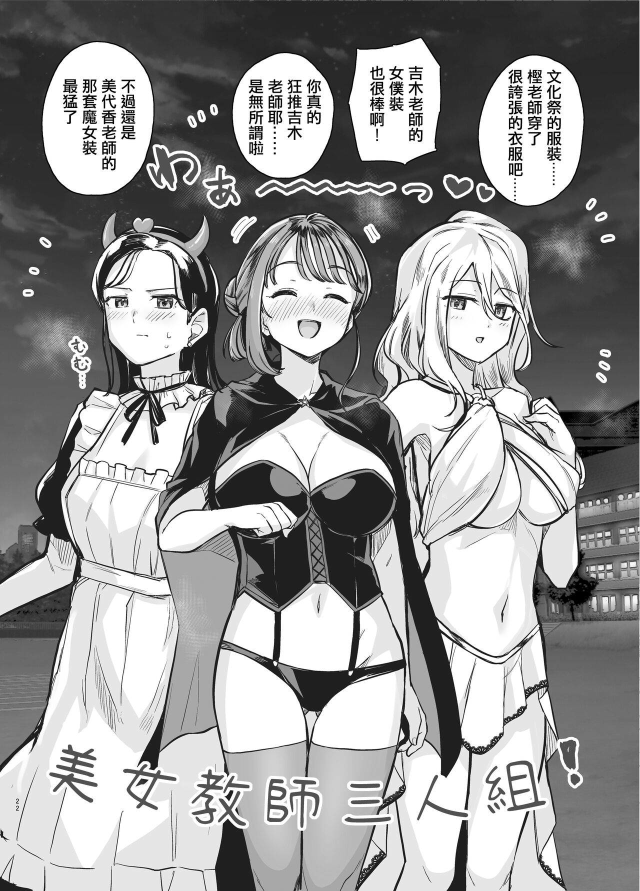 [Royal Bitch (harukichi)] Myo-chan Sensei Kaku Pakoriki | 小美老師如是啪啪啪 (Myo-chan Sensei wa Kaku Katariki) [Chinese] [Origin個人測試漢化] [Digital] 图片编号 20