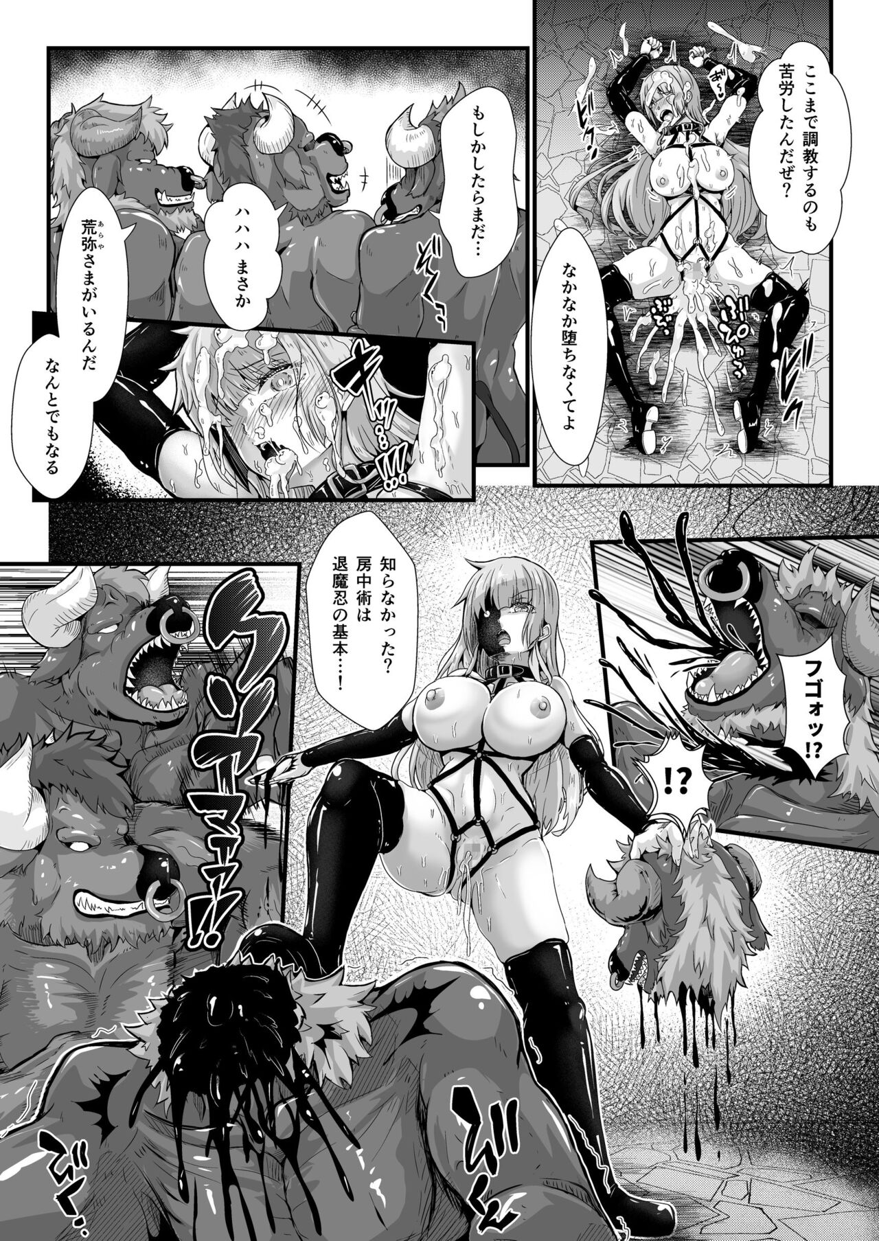 [聖華快楽書店 (エルトリア、kitsuan、みさかな)] 退魔忍アリシアの受難 ～妖魔に敗北した退魔忍は悪堕ち洗脳調教～ Bildnummer 5