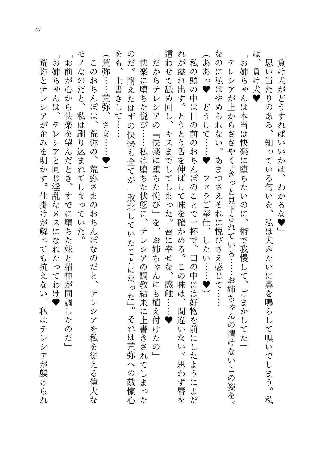 [聖華快楽書店 (エルトリア、kitsuan、みさかな)] 退魔忍アリシアの受難 ～妖魔に敗北した退魔忍は悪堕ち洗脳調教～ Bildnummer 116