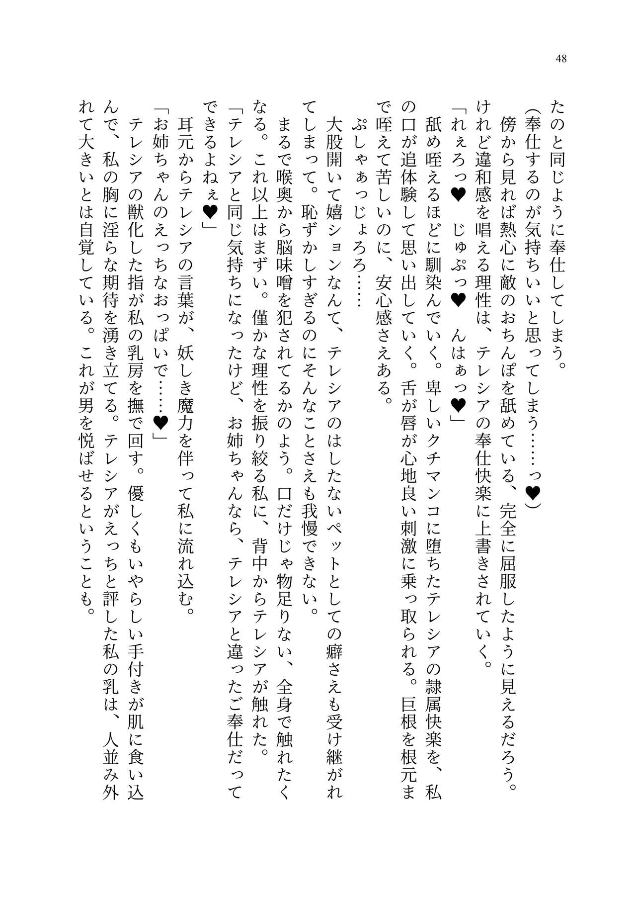 [聖華快楽書店 (エルトリア、kitsuan、みさかな)] 退魔忍アリシアの受難 ～妖魔に敗北した退魔忍は悪堕ち洗脳調教～ Bildnummer 117