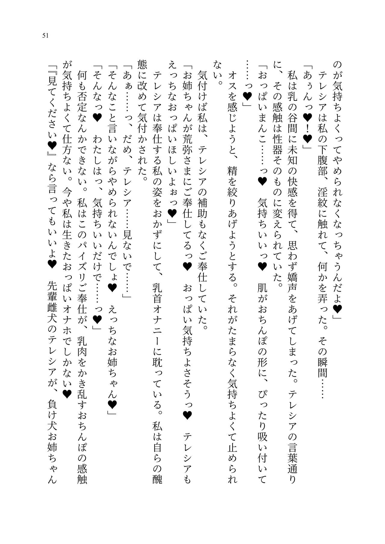 [聖華快楽書店 (エルトリア、kitsuan、みさかな)] 退魔忍アリシアの受難 ～妖魔に敗北した退魔忍は悪堕ち洗脳調教～ Bildnummer 120