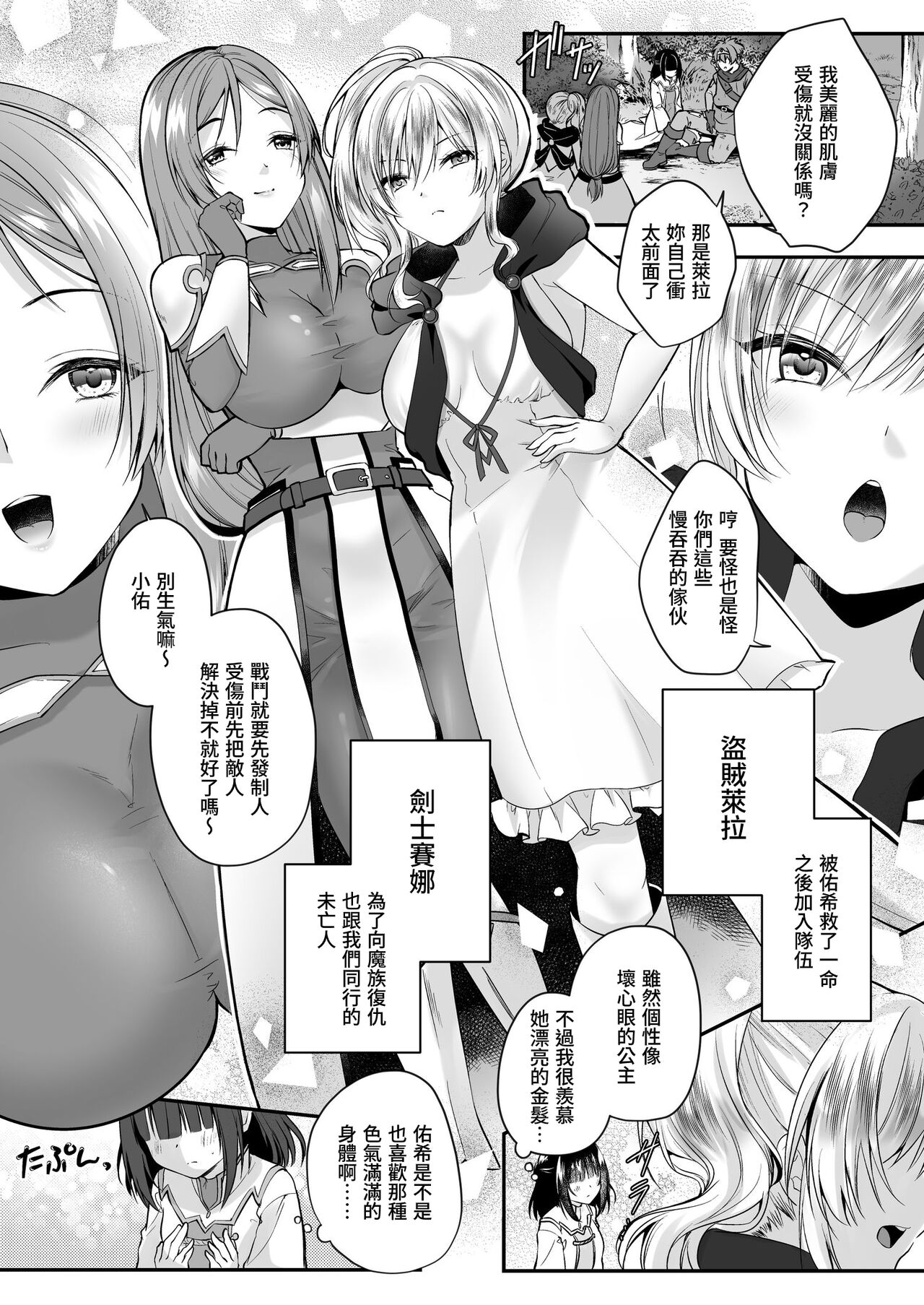 [聖華快楽書店 (エルトリア、kitsuan、るりまる)] 堕入黑暗的修女的全盘吞噬快感污染～如果我全部吞噬来NTR的人的话，我就是赢家对吧♪～ numero di immagine  5