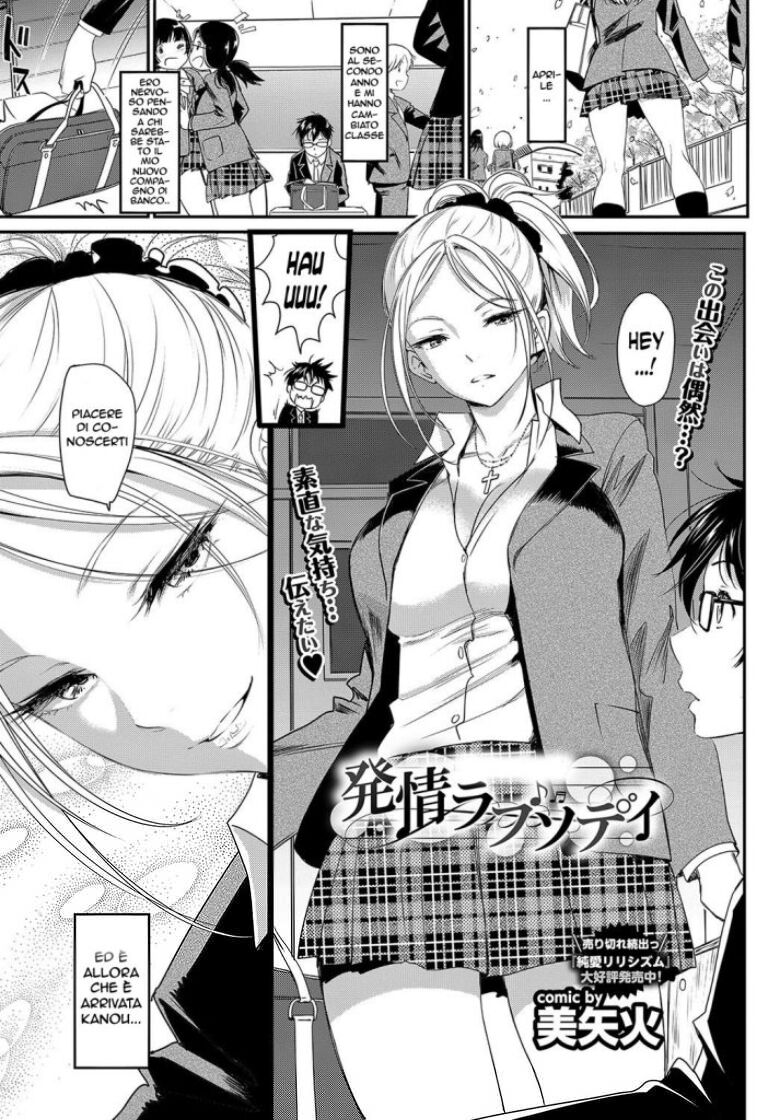 [Miyabi] Hatsujou Rhapsody | Love Rhapsody (COMIC BAVEL 2017-05) [Italian] [Digital] numero di immagine  1