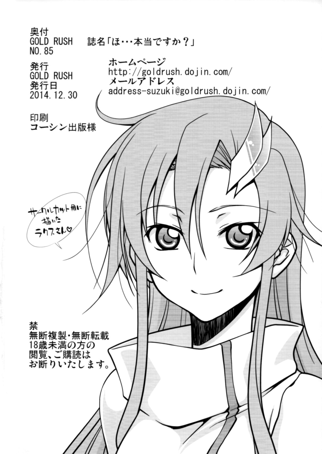 (C87) [GOLD RUSH (Suzuki Address)] Ho... Hontou desu ka? | Più Lussuria che Ira (Nanatsu no Taizai) [Italian] image number 32