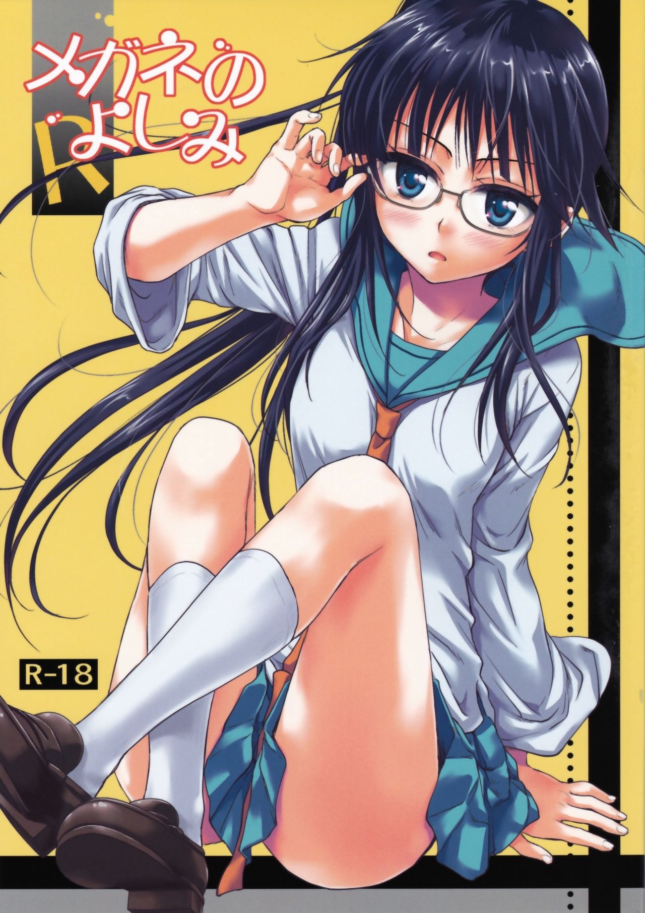 (COMIC1☆9) [Takumi na Muchi (Takumi na Muchi)] Megane no Yoshimi R | Il Costume da Bagno (Nisekoi) [Italian] imagen número 1