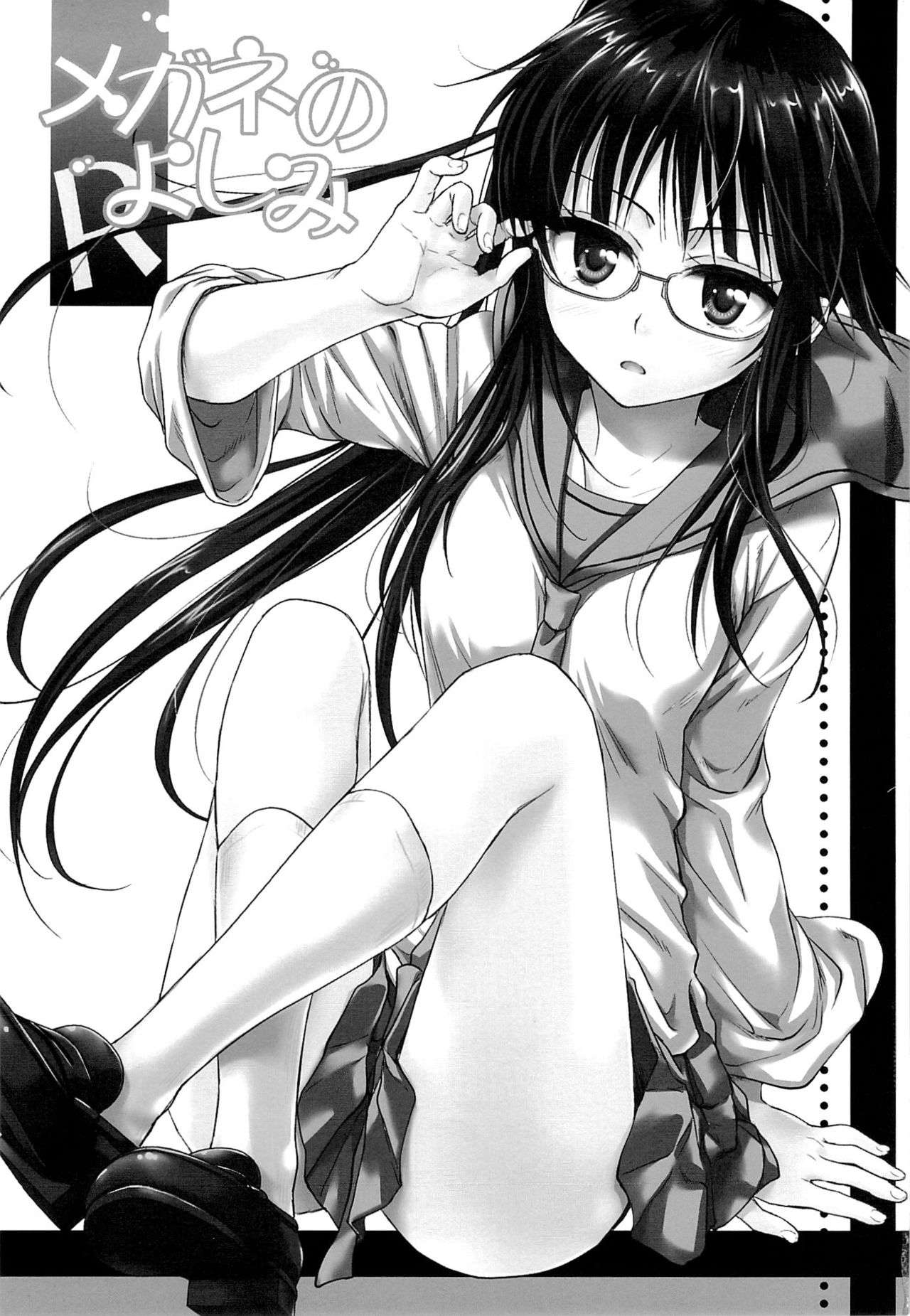(COMIC1☆9) [Takumi na Muchi (Takumi na Muchi)] Megane no Yoshimi R | Il Costume da Bagno (Nisekoi) [Italian] imagen número 2