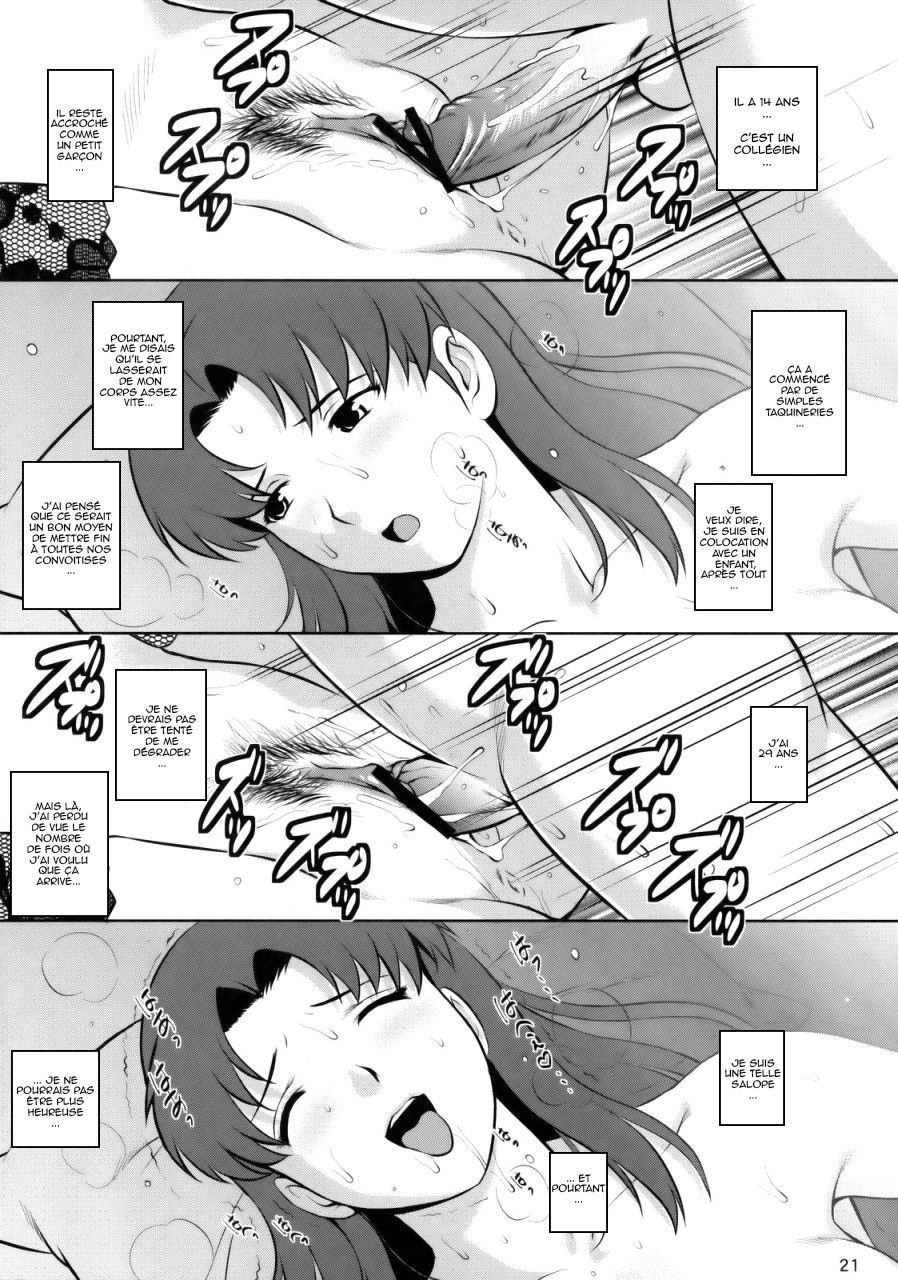 (COMIC1☆4) [Saigado] F-NERD - Rebuild of Another Time, Another Place. (Neon Genesis Evangelion) [french] image number 21