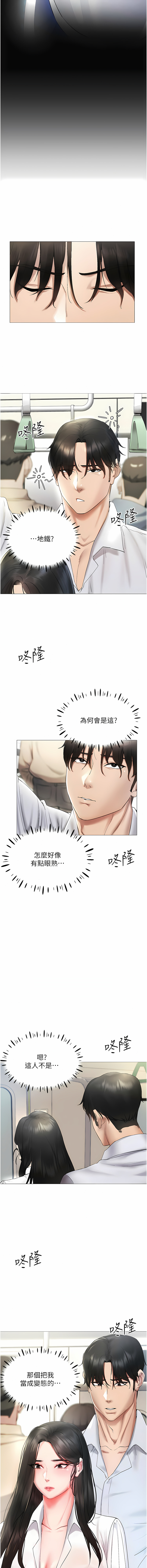 [F.W & kortoon & 鲸鱼糖 | 鯨魚糖 ] 穿入VR成为性域猎人 | 穿入VR成為性域獵人 1-8 [Chinese] [Ongoing] image number 21