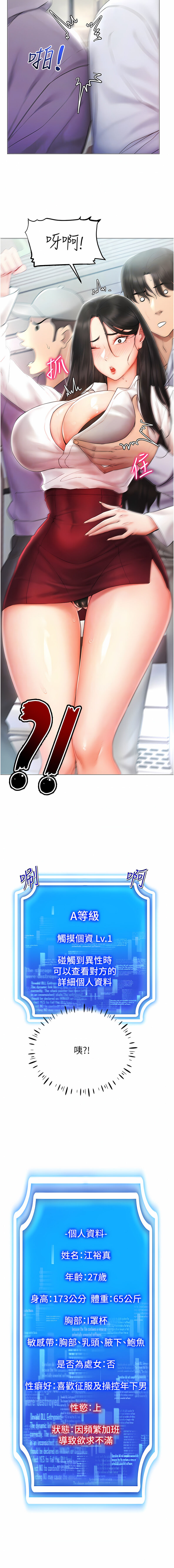 [F.W & kortoon & 鲸鱼糖 | 鯨魚糖 ] 穿入VR成为性域猎人 | 穿入VR成為性域獵人 1-8 [Chinese] [Ongoing] image number 27