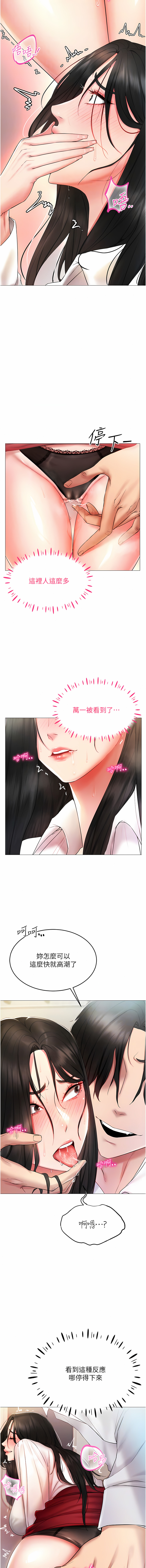 [F.W & kortoon & 鲸鱼糖 | 鯨魚糖 ] 穿入VR成为性域猎人 | 穿入VR成為性域獵人 1-8 [Chinese] [Ongoing] image number 31