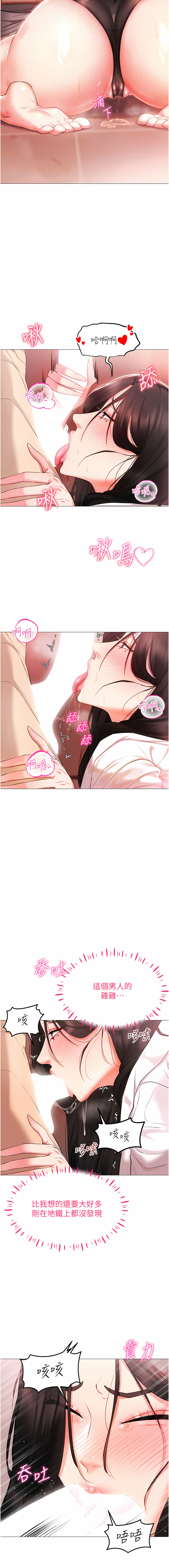 [F.W & kortoon & 鲸鱼糖 | 鯨魚糖 ] 穿入VR成为性域猎人 | 穿入VR成為性域獵人 1-8 [Chinese] [Ongoing] image number 46