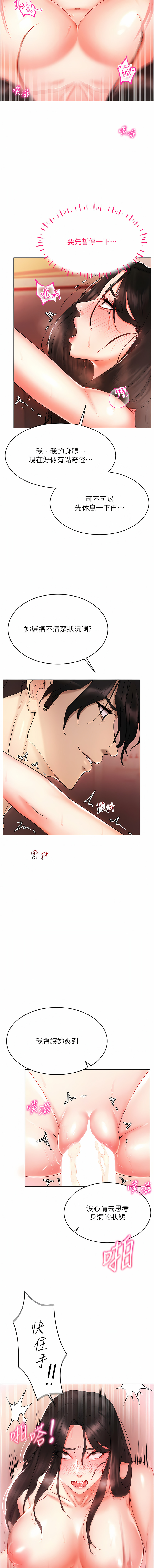 [F.W & kortoon & 鲸鱼糖 | 鯨魚糖 ] 穿入VR成为性域猎人 | 穿入VR成為性域獵人 1-8 [Chinese] [Ongoing] image number 57