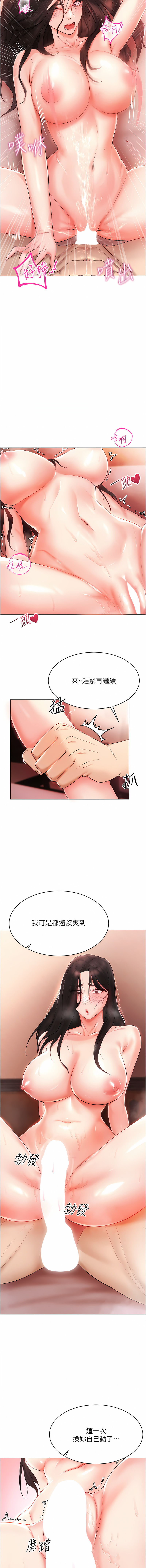 [F.W & kortoon & 鲸鱼糖 | 鯨魚糖 ] 穿入VR成为性域猎人 | 穿入VR成為性域獵人 1-8 [Chinese] [Ongoing] image number 59