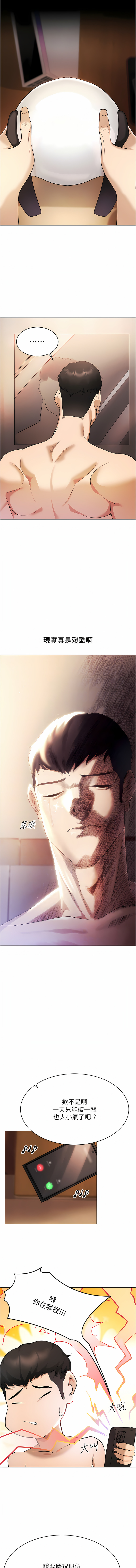 [F.W & kortoon & 鲸鱼糖 | 鯨魚糖 ] 穿入VR成为性域猎人 | 穿入VR成為性域獵人 1-8 [Chinese] [Ongoing] image number 72