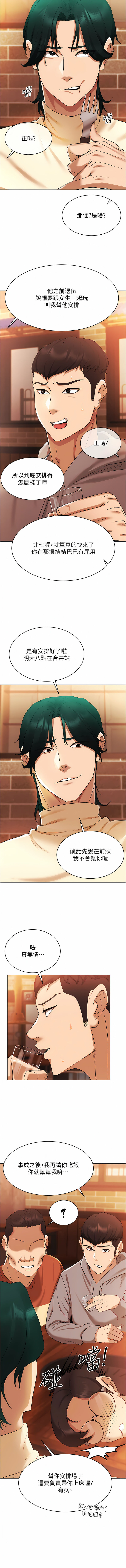 [F.W & kortoon & 鲸鱼糖 | 鯨魚糖 ] 穿入VR成为性域猎人 | 穿入VR成為性域獵人 1-8 [Chinese] [Ongoing] image number 75