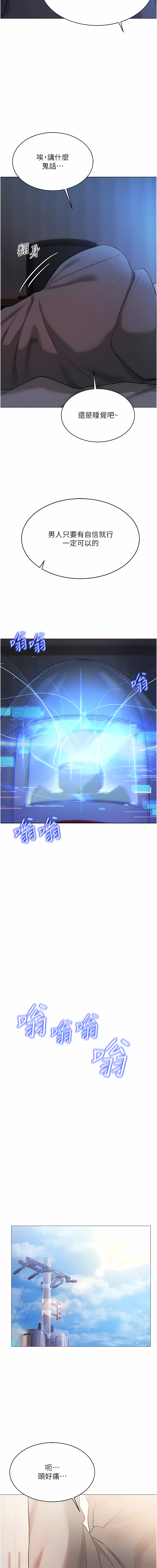 [F.W & kortoon & 鲸鱼糖 | 鯨魚糖 ] 穿入VR成为性域猎人 | 穿入VR成為性域獵人 1-8 [Chinese] [Ongoing] image number 77