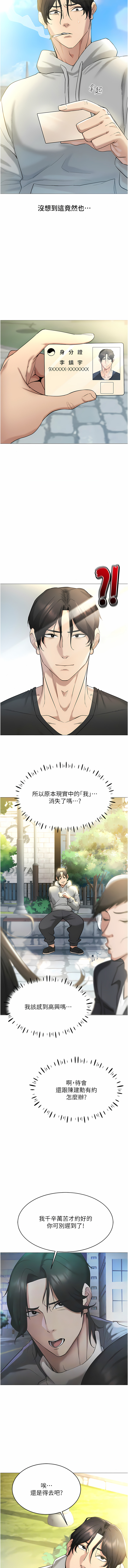 [F.W & kortoon & 鲸鱼糖 | 鯨魚糖 ] 穿入VR成为性域猎人 | 穿入VR成為性域獵人 1-8 [Chinese] [Ongoing] image number 85