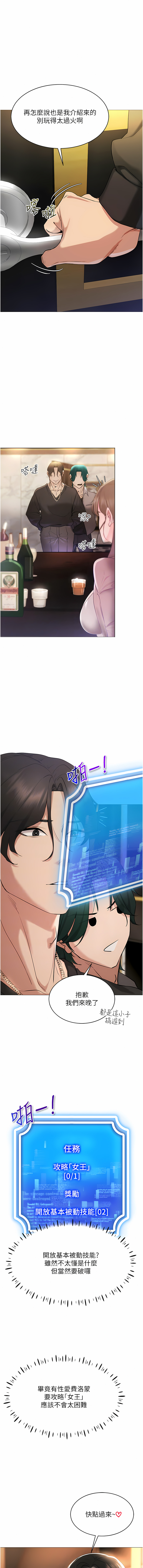 [F.W & kortoon & 鲸鱼糖 | 鯨魚糖 ] 穿入VR成为性域猎人 | 穿入VR成為性域獵人 1-8 [Chinese] [Ongoing] image number 90