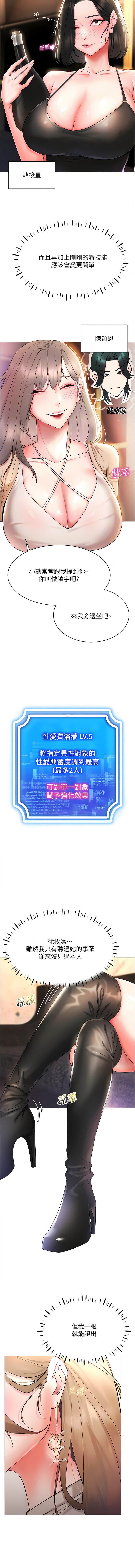 [F.W & kortoon & 鲸鱼糖 | 鯨魚糖 ] 穿入VR成为性域猎人 | 穿入VR成為性域獵人 1-8 [Chinese] [Ongoing] image number 91