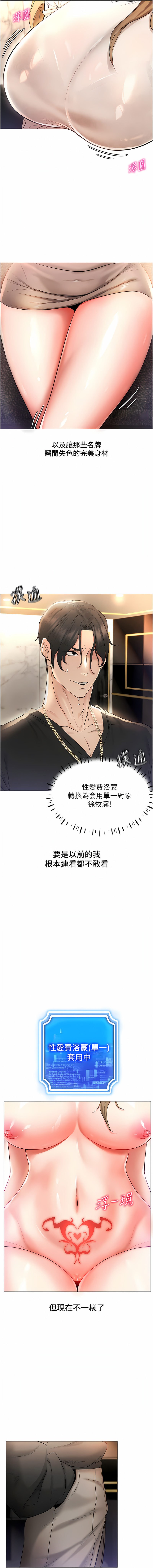 [F.W & kortoon & 鲸鱼糖 | 鯨魚糖 ] 穿入VR成为性域猎人 | 穿入VR成為性域獵人 1-8 [Chinese] [Ongoing] image number 93