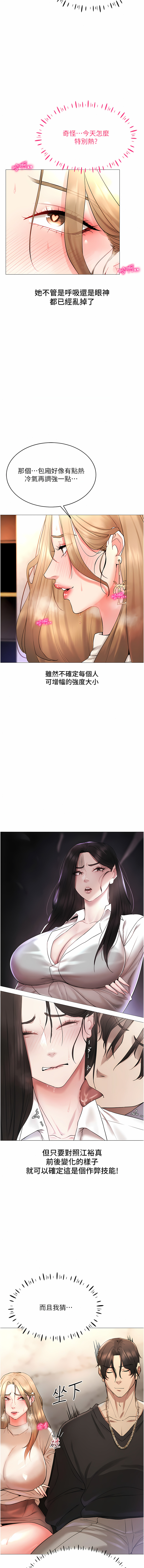 [F.W & kortoon & 鲸鱼糖 | 鯨魚糖 ] 穿入VR成为性域猎人 | 穿入VR成為性域獵人 1-8 [Chinese] [Ongoing] image number 95