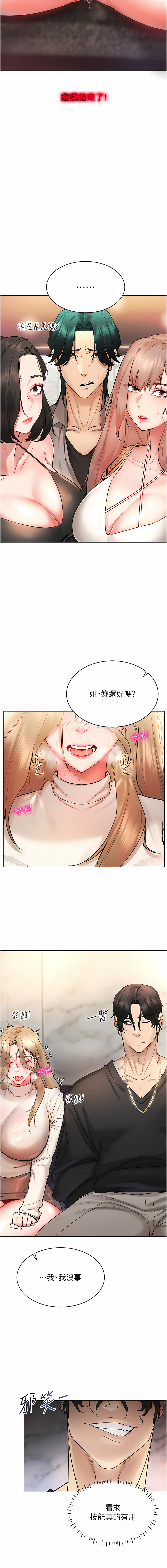 [F.W & kortoon & 鲸鱼糖 | 鯨魚糖 ] 穿入VR成为性域猎人 | 穿入VR成為性域獵人 1-8 [Chinese] [Ongoing] image number 100