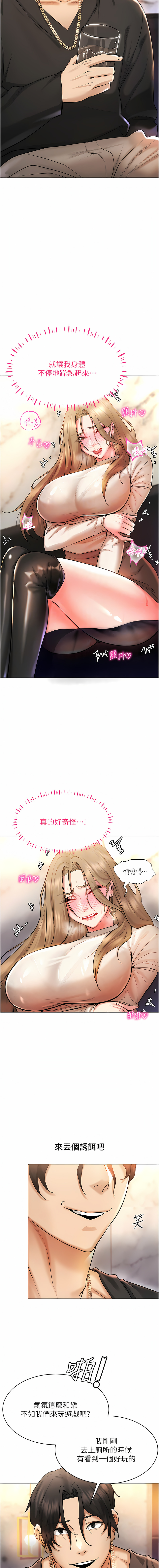 [F.W & kortoon & 鲸鱼糖 | 鯨魚糖 ] 穿入VR成为性域猎人 | 穿入VR成為性域獵人 1-8 [Chinese] [Ongoing] image number 103